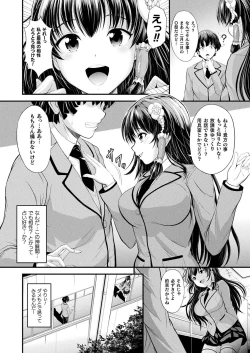 Page 382 of COMIC Unreal 2021-08 Vol. 92