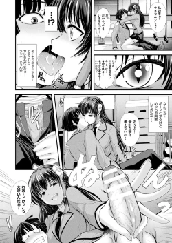 Page 384 of COMIC Unreal 2021-08 Vol. 92