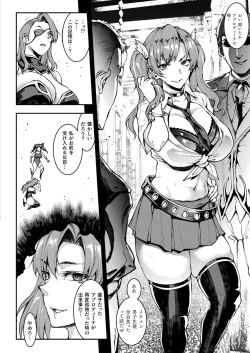 Page 38 of COMIC Unreal 2021-08 Vol. 92