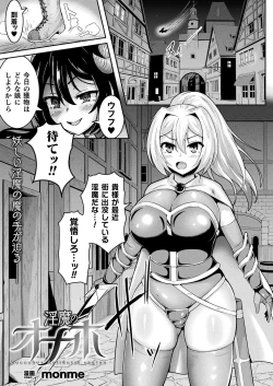 Page 399 of COMIC Unreal 2021-08 Vol. 92