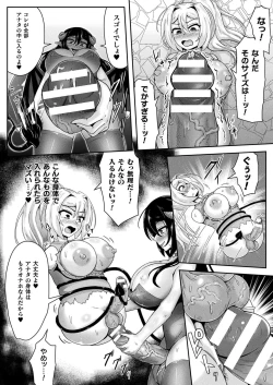 Page 408 of COMIC Unreal 2021-08 Vol. 92