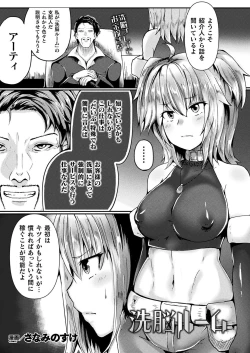 Page 415 of COMIC Unreal 2021-08 Vol. 92