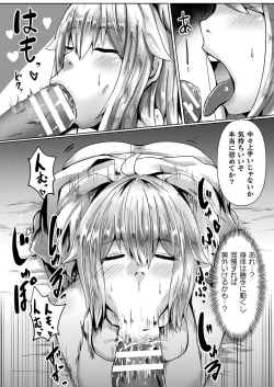 Page 420 of COMIC Unreal 2021-08 Vol. 92