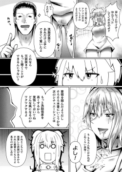 Page 422 of COMIC Unreal 2021-08 Vol. 92