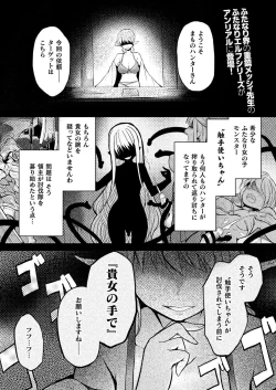 Page 434 of COMIC Unreal 2021-08 Vol. 92