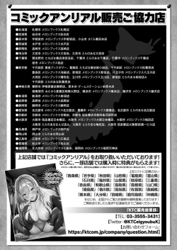 Page 480 of COMIC Unreal 2021-08 Vol. 92