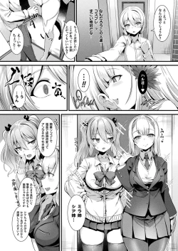 Page 62 of COMIC Unreal 2021-08 Vol. 92