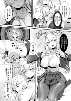 Page 66 of COMIC Unreal 2021-08 Vol. 92