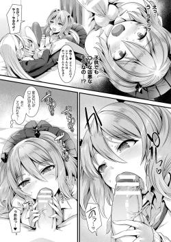 Page 69 of COMIC Unreal 2021-08 Vol. 92