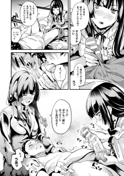 Page 86 of COMIC Unreal 2021-08 Vol. 92