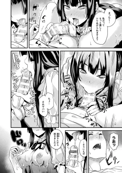 Page 88 of COMIC Unreal 2021-08 Vol. 92