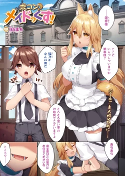 Page 9 of COMIC Unreal 2021-08 Vol. 92