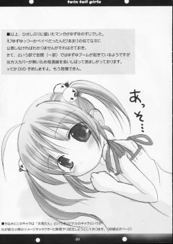 Page 9 of Twintail na Onnanoko no Hon Ver.1.0.β