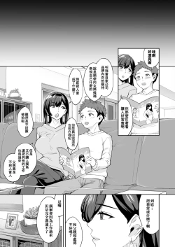 Page 41 of Arawareta Chijo wa Toshishita Gui no Scatolo Hentai deshita 3