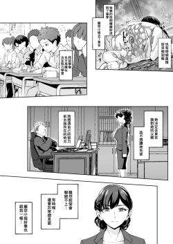 Page 44 of Arawareta Chijo wa Toshishita Gui no Scatolo Hentai deshita 3