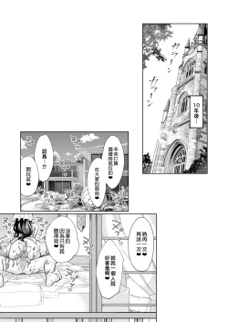 Page 51 of Arawareta Chijo wa Toshishita Gui no Scatolo Hentai deshita 3