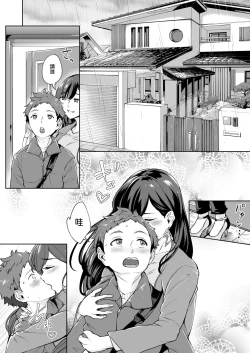 Page 6 of Arawareta Chijo wa Toshishita Gui no Scatolo Hentai deshita 3