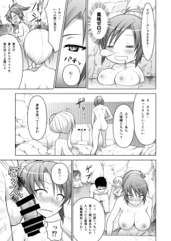 Page 6 of Gensou Mousou Soushuuhen 1