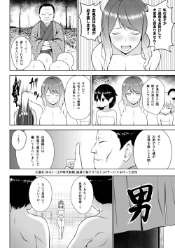 Page 77 of Gensou Mousou Soushuuhen 1