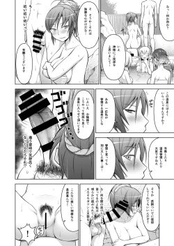 Page 7 of Gensou Mousou Soushuuhen 1