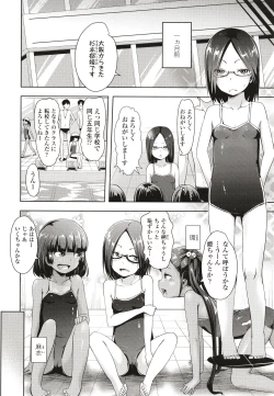 Page 45 of Namaiki Daisuki!