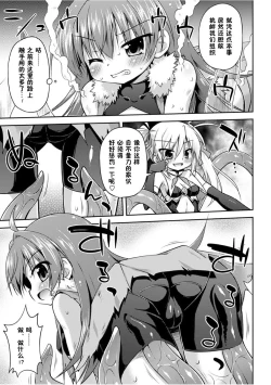 Page 12 of Konoyo wa Subete Tentacle!