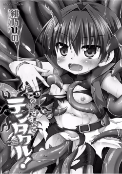 Page 4 of Konoyo wa Subete Tentacle!