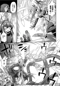 Page 60 of Konoyo wa Subete Tentacle!