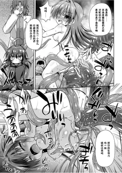 Page 64 of Konoyo wa Subete Tentacle!