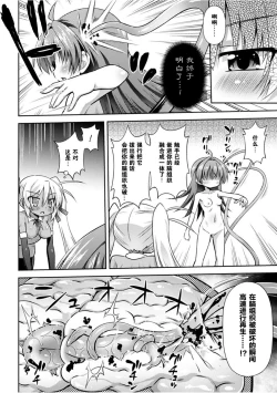 Page 67 of Konoyo wa Subete Tentacle!