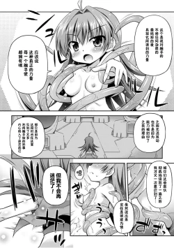 Page 69 of Konoyo wa Subete Tentacle!