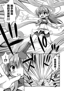 Page 70 of Konoyo wa Subete Tentacle!