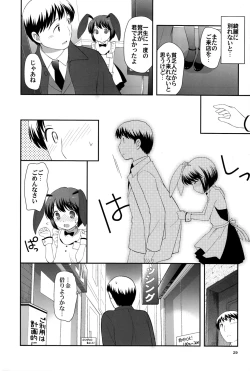 Page 28 of Otoko no Asobiba
