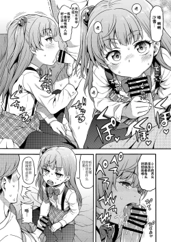 Page 5 of JYOJIZM AFTER WINTER