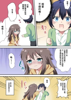 Page 24 of Nyotaika Shita Ani de Doutei Sotsugyou Shimashita