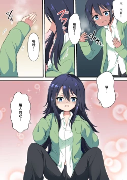 Page 6 of Nyotaika Shita Ani de Doutei Sotsugyou Shimashita