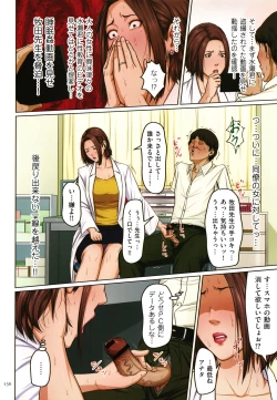 Page 132 of Karamitsuku Shisen 2
