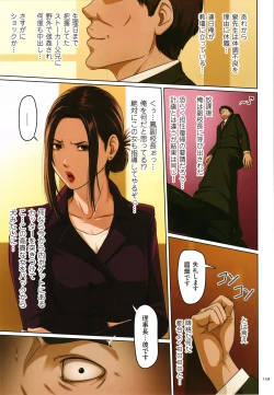 Page 161 of Karamitsuku Shisen 2