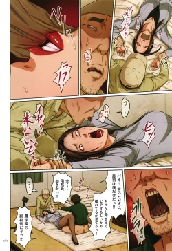 Page 182 of Karamitsuku Shisen 2