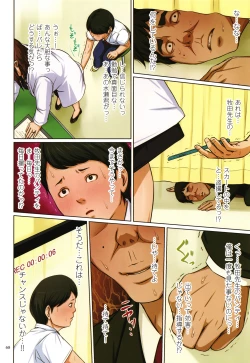 Page 70 of Karamitsuku Shisen 2