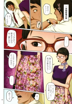 Page 88 of Karamitsuku Shisen 2