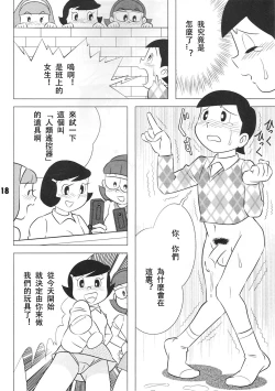 Page 18 of TWIN TAIL Vol.18 Joshi Ana