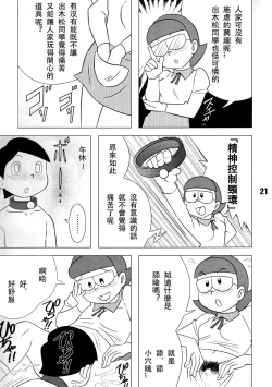 Page 21 of TWIN TAIL Vol.18 Joshi Ana