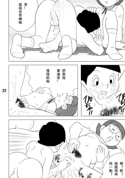 Page 22 of TWIN TAIL Vol.18 Joshi Ana