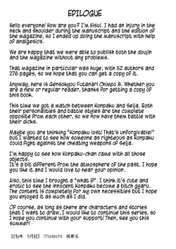 Page 29 of Gensoukyou Futanari Chinpo 8 Youmu vs Seija