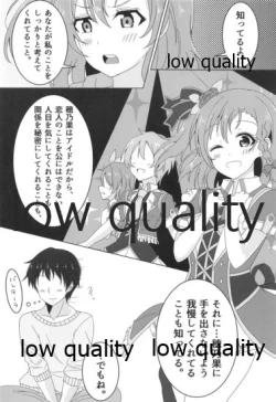 Page 17 of Tsutaeru Omoi wa Honoka-iro