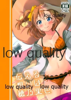 Page 1 of Tsutaeru Omoi wa Honoka-iro