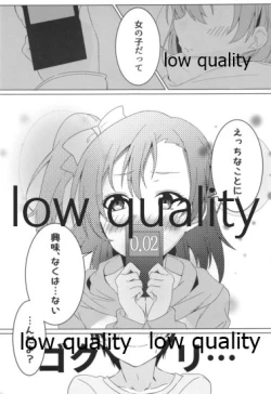 Page 20 of Tsutaeru Omoi wa Honoka-iro