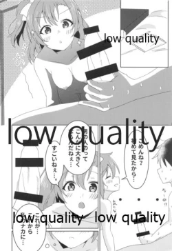 Page 21 of Tsutaeru Omoi wa Honoka-iro