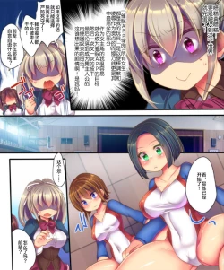Page 10 of Saimin Choukyou Eroge no Heroine ni Tenseisarezu ni Nigekiritai! | Reborn as a Heroine in a Hypnosis Mindbreak Eroge: I Need to Get Out of Here Before I Get Raped!